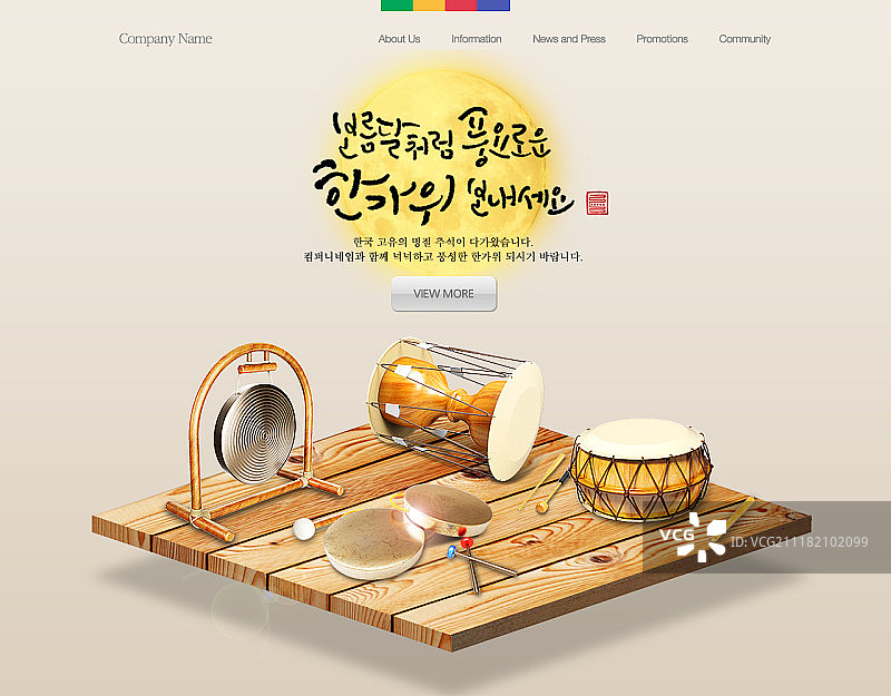 韩国文化网页模板图片素材