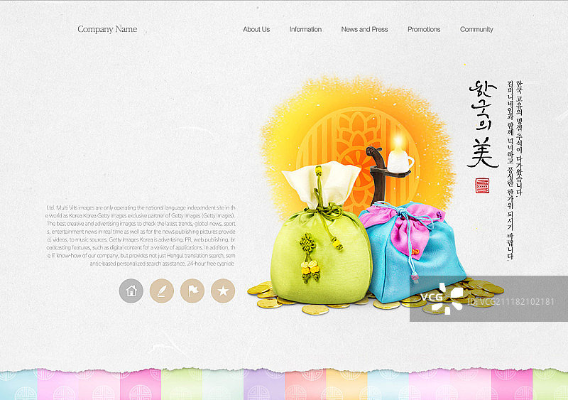 韩国文化网页模板图片素材