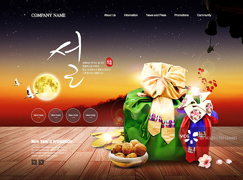 韩国节日网页模板图片素材
