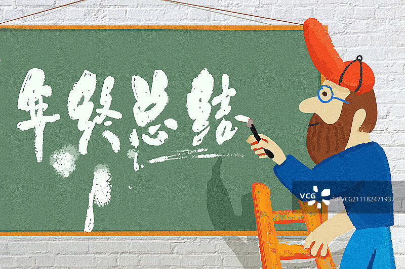 手绘涂鸦年终总结插画图片素材