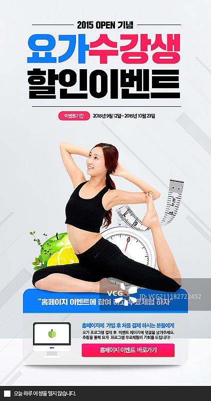 生活方式活动页面图片素材