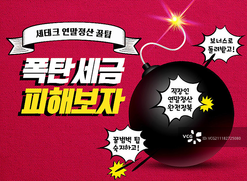 生活方式，年终税务调整，金融图片素材