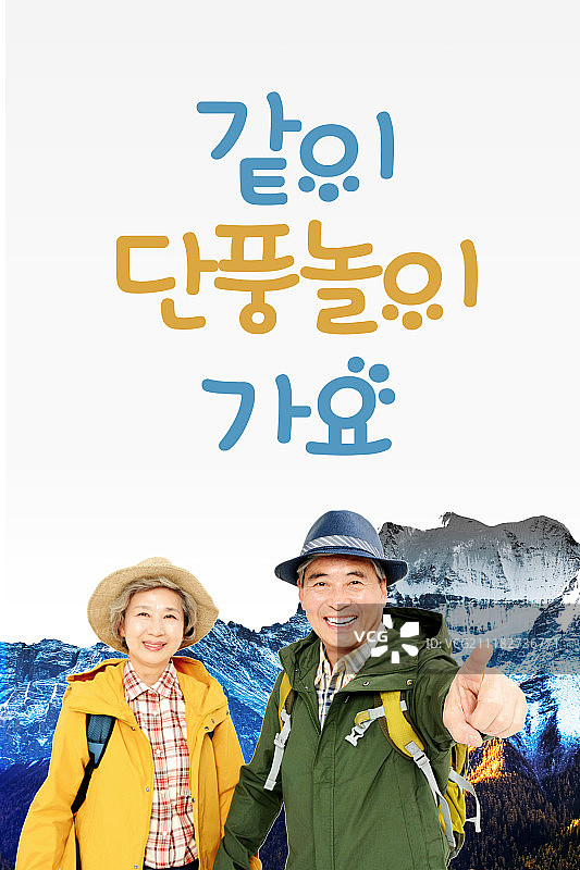 中年老年夫妇秋季旅行图片素材