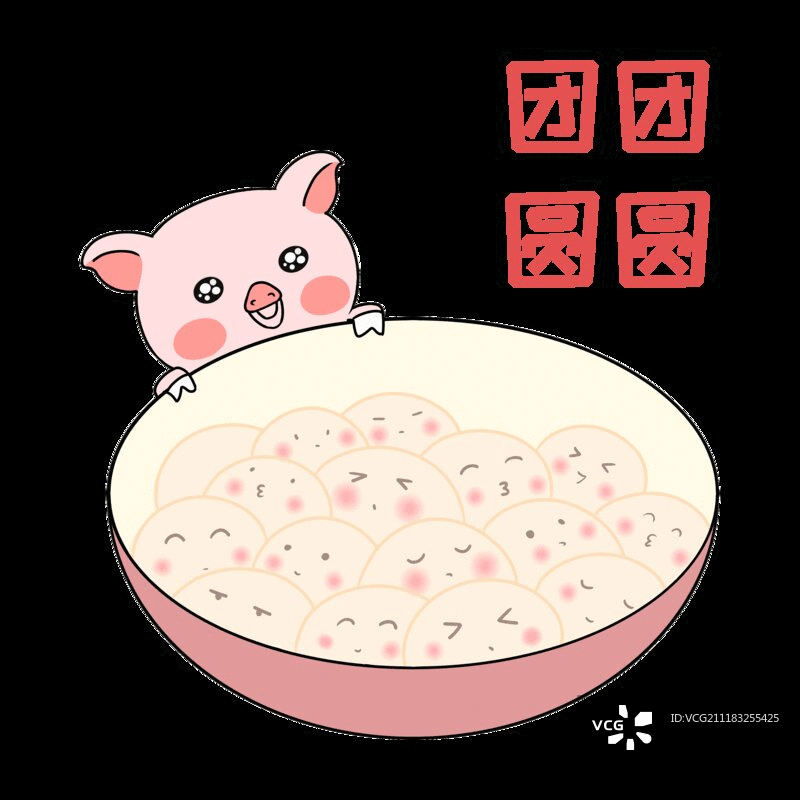 粉猪过猪年春节表情包图片素材