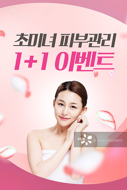 移动模板美容身体饮食女性韩国图片素材