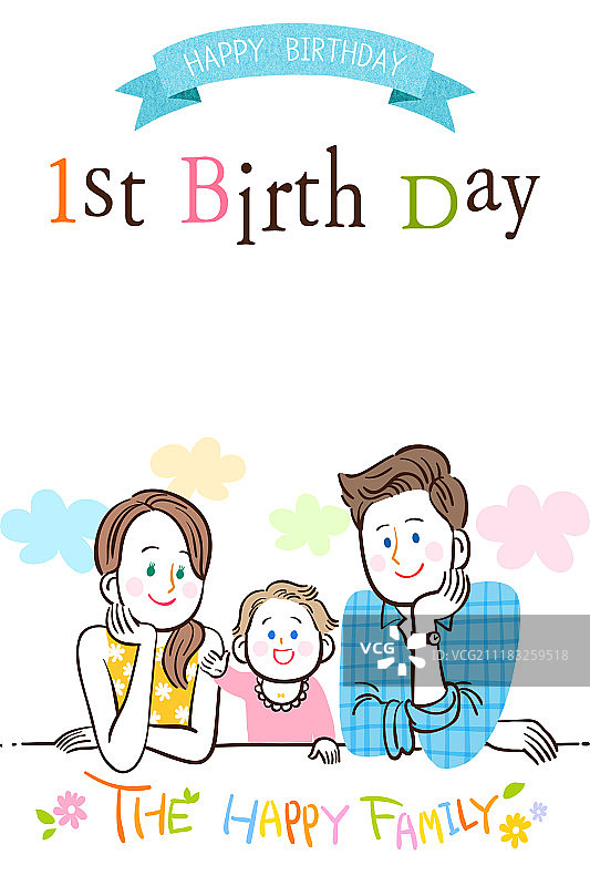 移动端生日派对邀请函模板图片素材