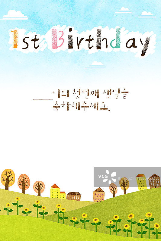 生日活动邀请移动模板图片素材