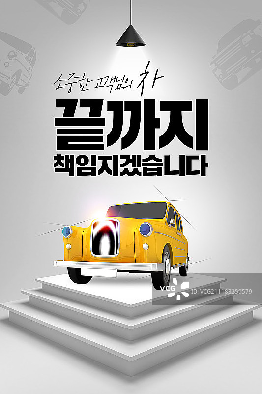 移动端模板，汽车，驾驶，专车服务图片素材