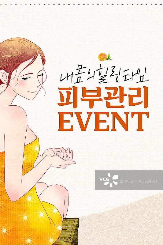 手机模板：饮食、美容插画图片素材