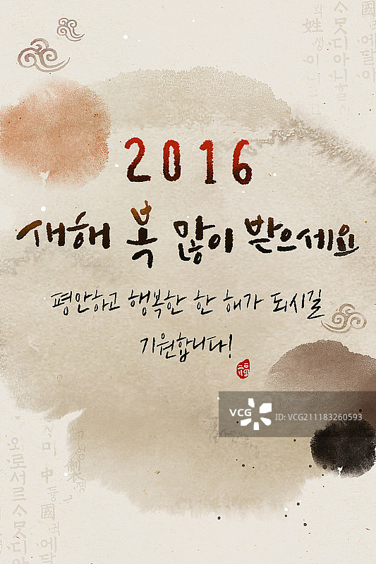 新年贺卡书法移动模板图片素材