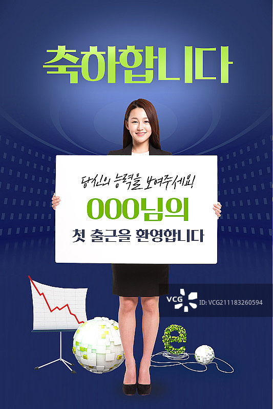 移动模板，通行证，庆祝，胜利图片素材