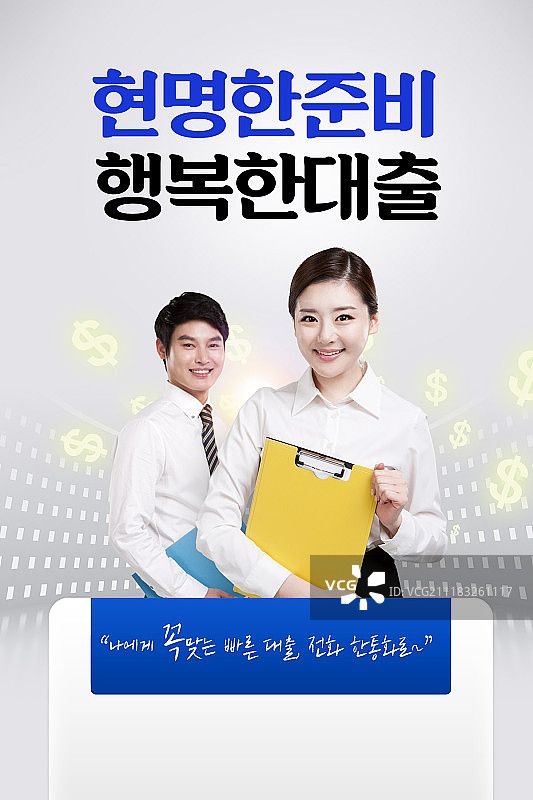 移动端模板：贷款、金融、咨询图片素材