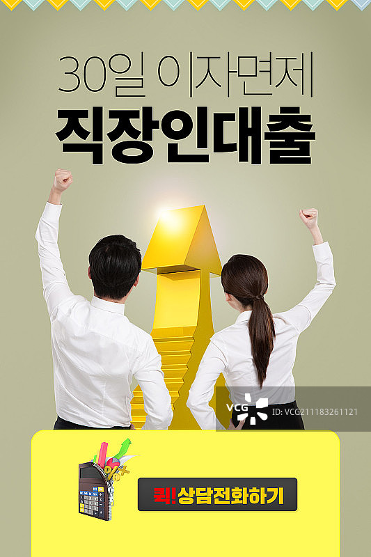 移动端模板：贷款、金融、咨询图片素材