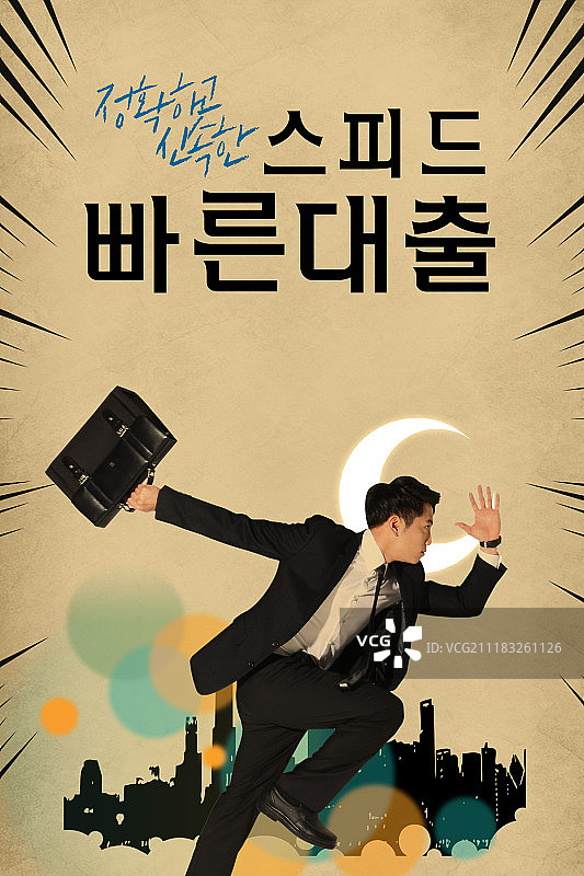 移动端模板：贷款、金融、咨询图片素材