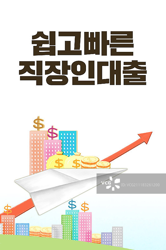 移动端模板：贷款、金融、咨询图片素材