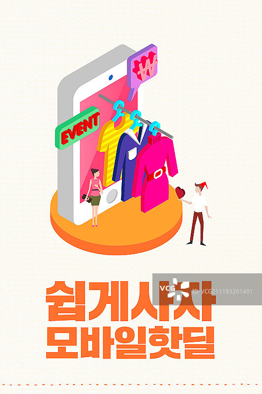 手机模板：智能手机上的移动购物图片素材