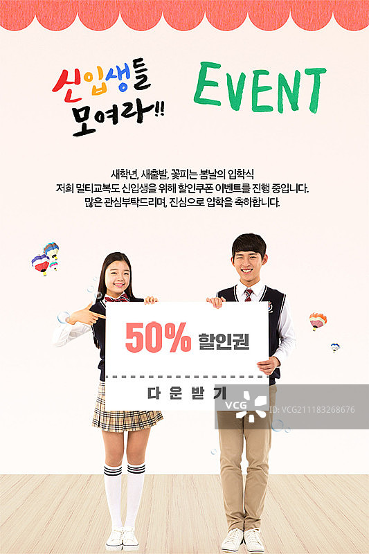 新学期招生季活动图片素材