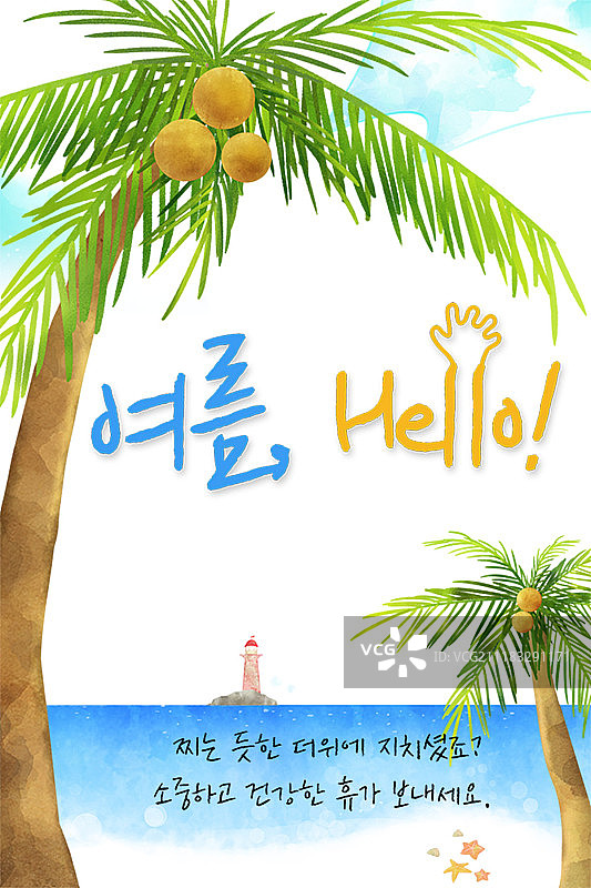 夏季炎热海边假期图片素材