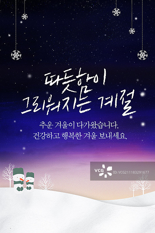 季节、冬季、雪、雪花图片素材