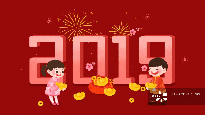 2019元旦图片素材