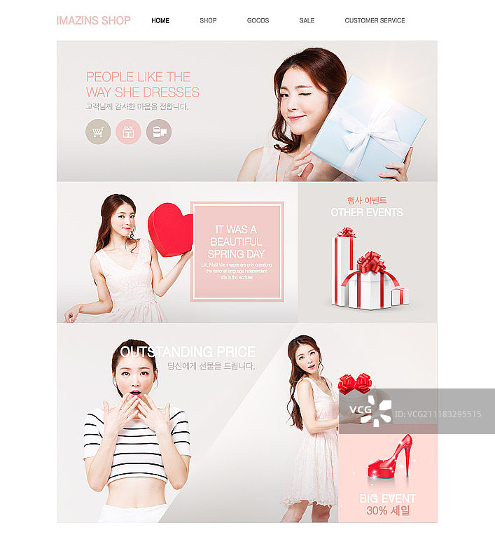 购物网站模板图片素材