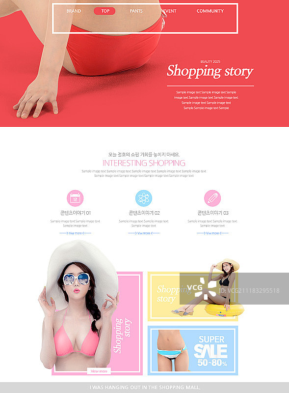 购物网站模板图片素材