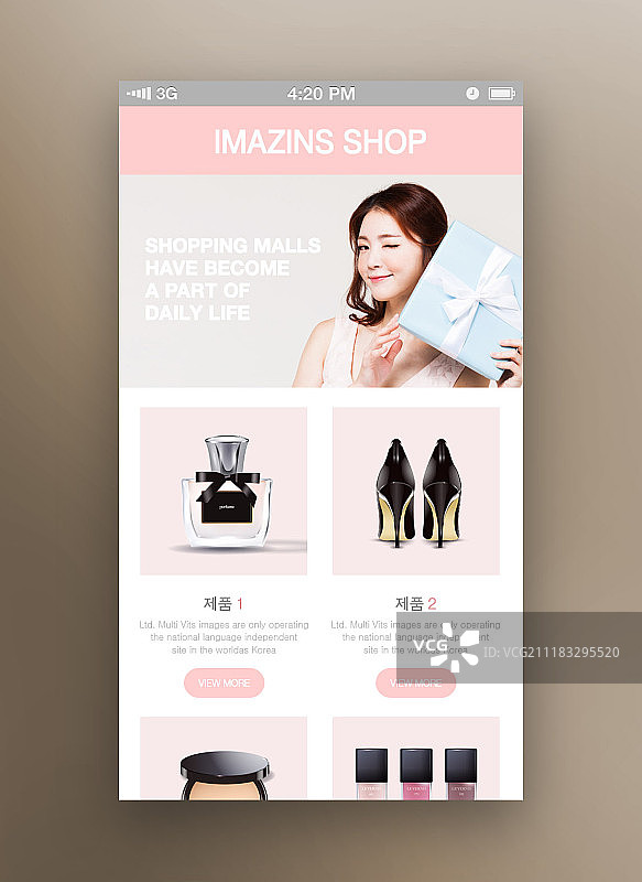 购物App模板图片素材