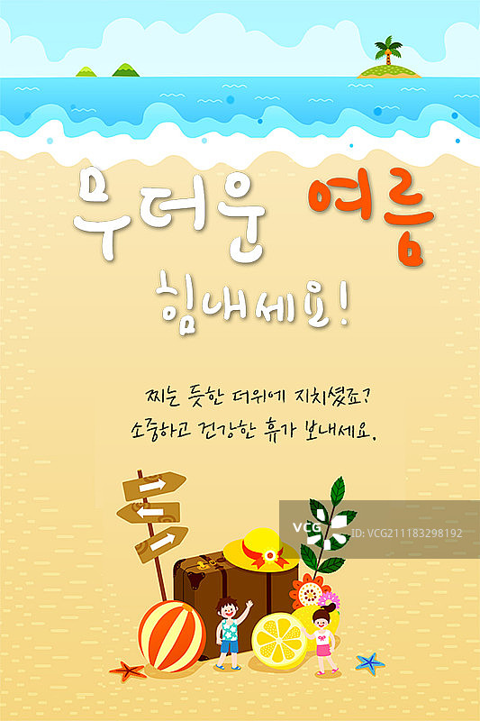 夏季海滩度假图片素材