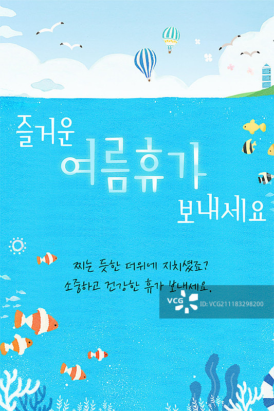 夏季海滩度假图片素材