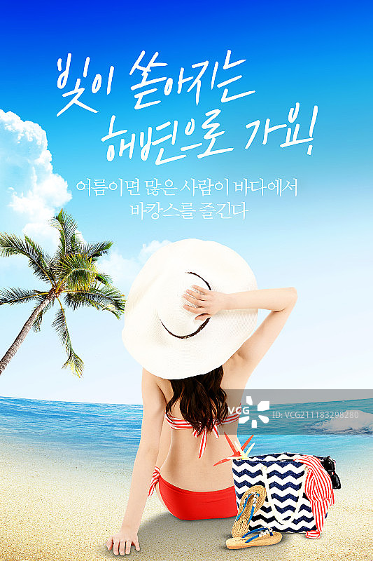 夏季海滩度假旅行图片素材