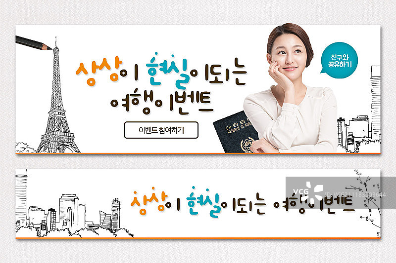 旅行banner图片素材