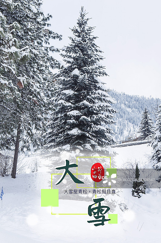 24节气大雪图片素材
