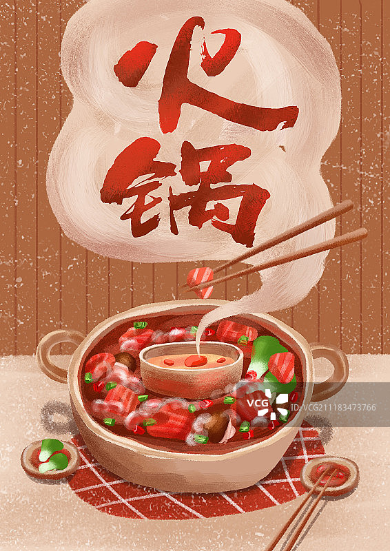 火锅美食插画图片素材