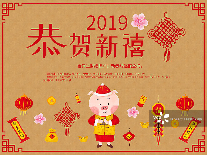 2019猪年新年展板图片素材