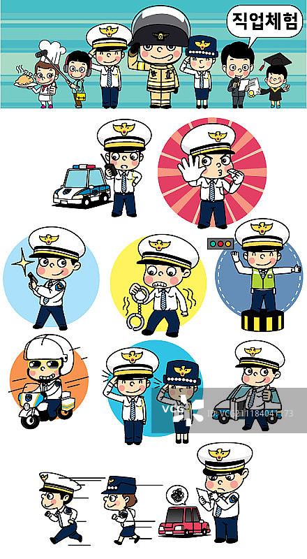 你将来想成为什么?图片素材