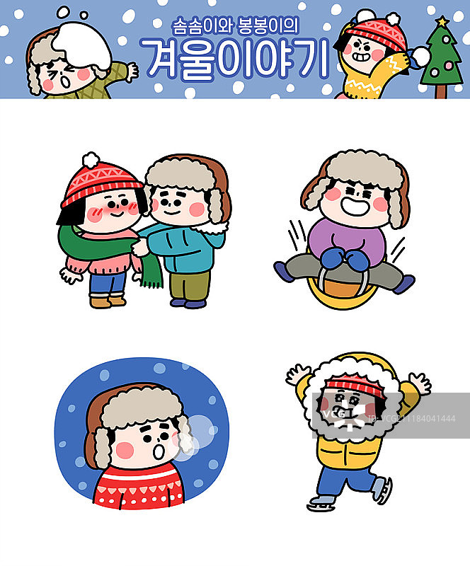 卡通人物合集图片素材