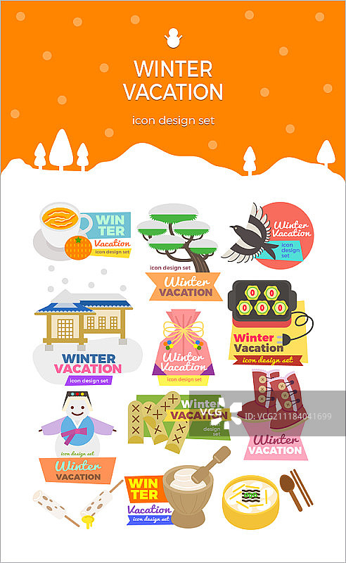 冬季相关图标合集图片素材