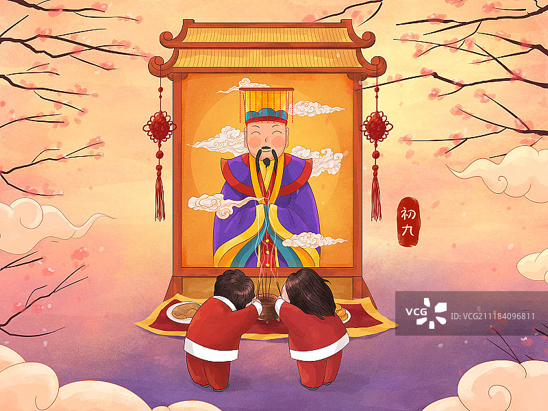 年俗插画大年初九横版图片素材