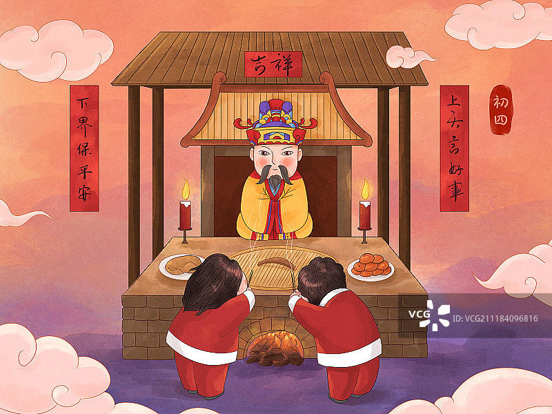 年俗插画大年初四横版图片素材