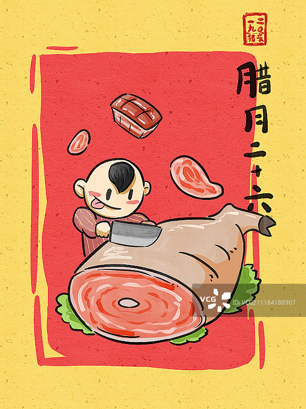复古可爱插画年俗系列之腊月二十五图片素材