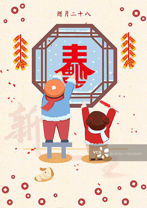 春节年俗之腊月二十八贴窗花图片素材