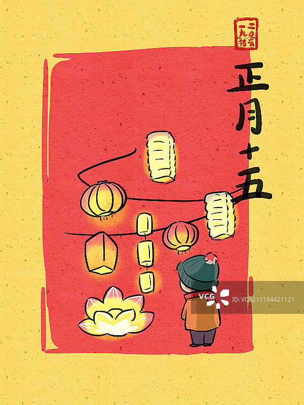 复古可爱插画年俗系列之正月十五图片素材