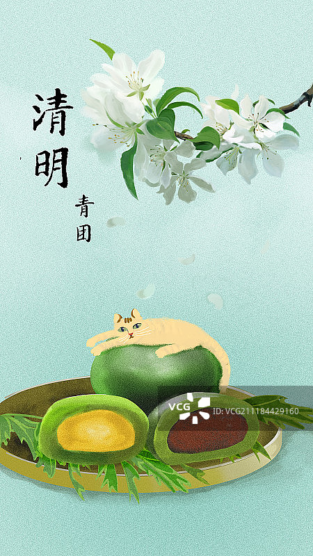 二十四节气清明之青团图片素材