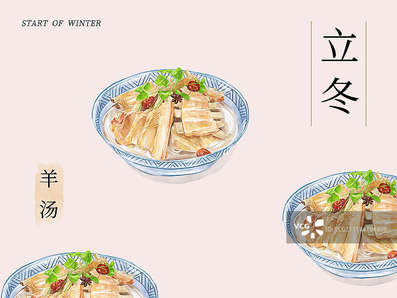 立冬羊汤图片素材