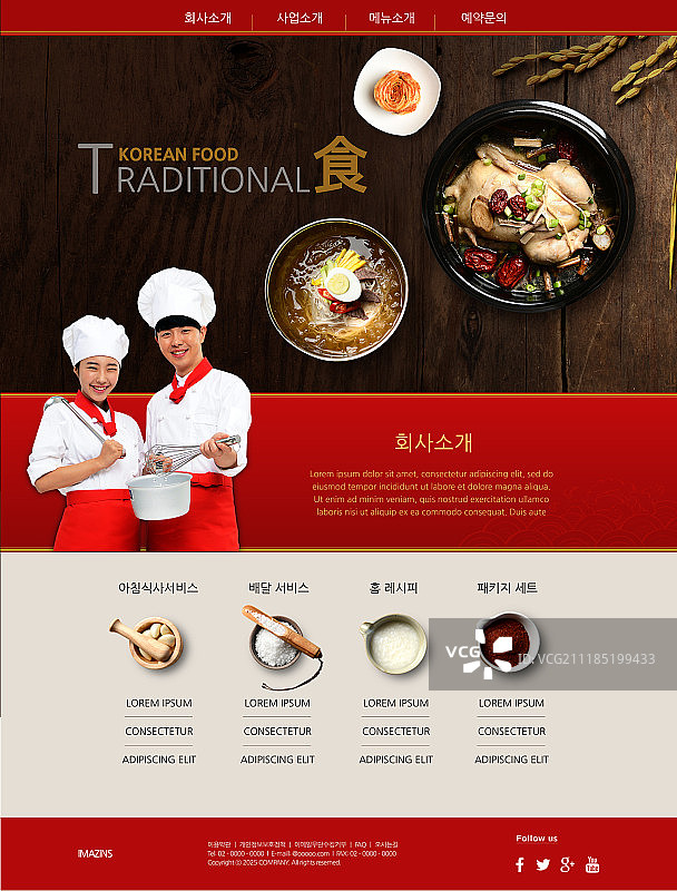 婚礼网站模板图片素材