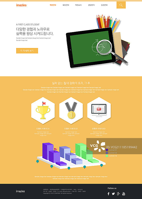 婚礼网站模板图片素材