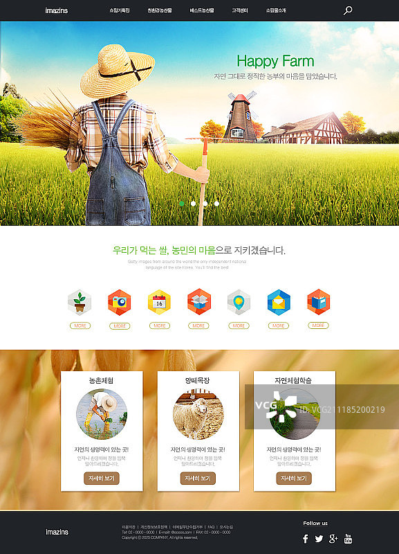 关于农作物的网站模板图片素材