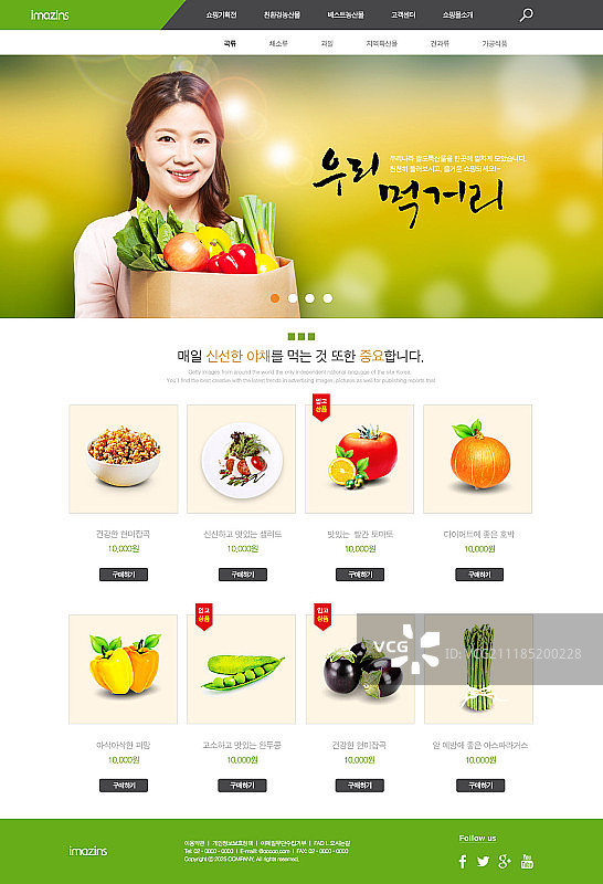 关于农作物的网站模板图片素材