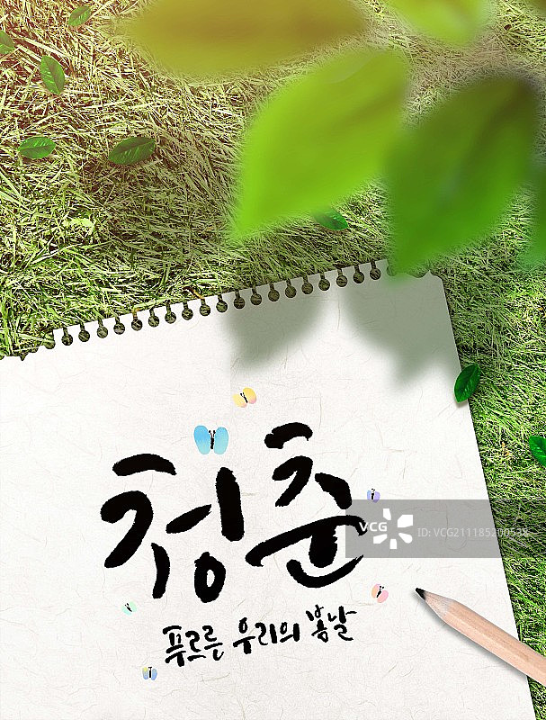 春季树叶边框图片素材