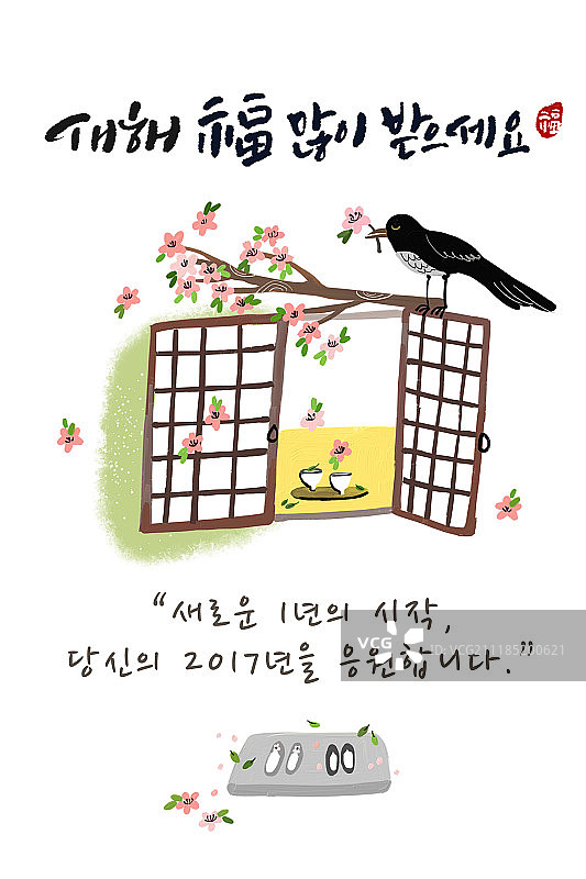 新年祝福韩国节日模板图片素材